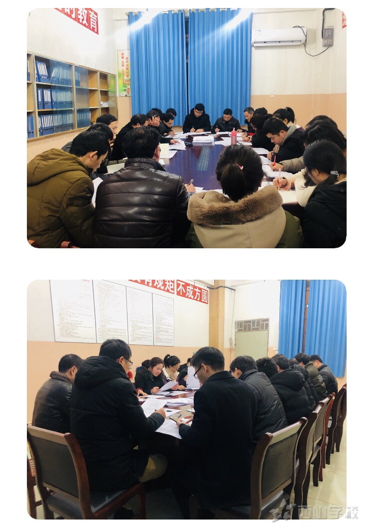 新学期,新征程——江西省西山学校初中部召开教学干部会议