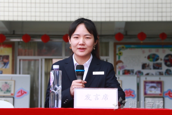 福建西山学校小学部举行2018——2019学年第二学期开学典礼