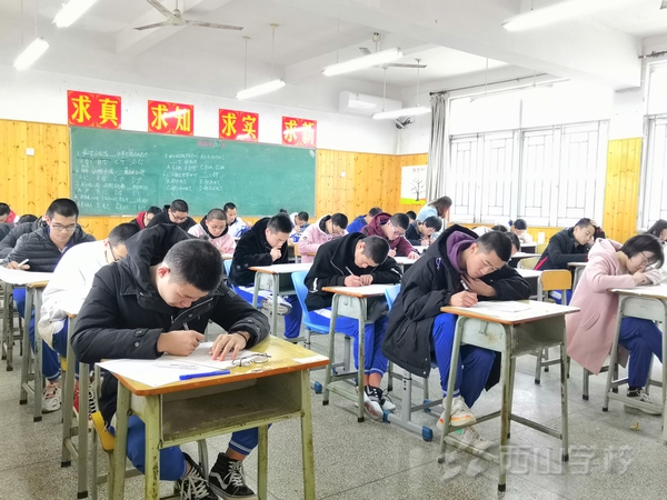 诚信考试,规范答题——福清西山学校举行2019年福州市高中毕业班质量检测