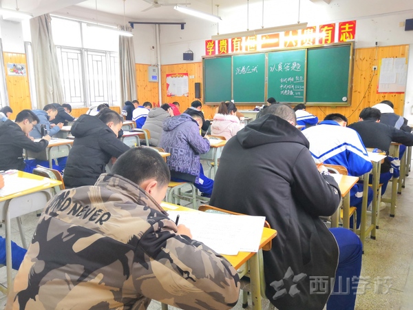 诚信考试,规范答题——福清西山学校举行2019年福州市高中毕业班质量检测