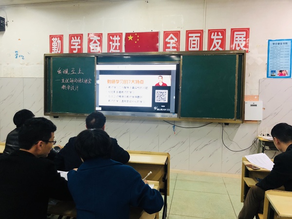 江西省西山学校初中部组织教师开展网络直播课程培训活动