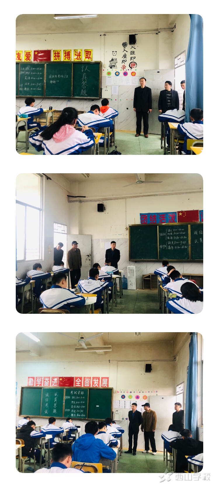 诚信应考,认真答卷——江西省西山学校初中部组织进行2018-2019学年第二学期第一次月考