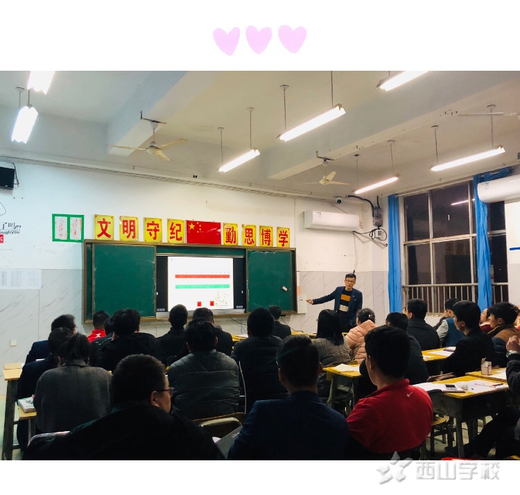 总结•反思•提高——江西省西山学校初中部各年段召开月考质量分析会