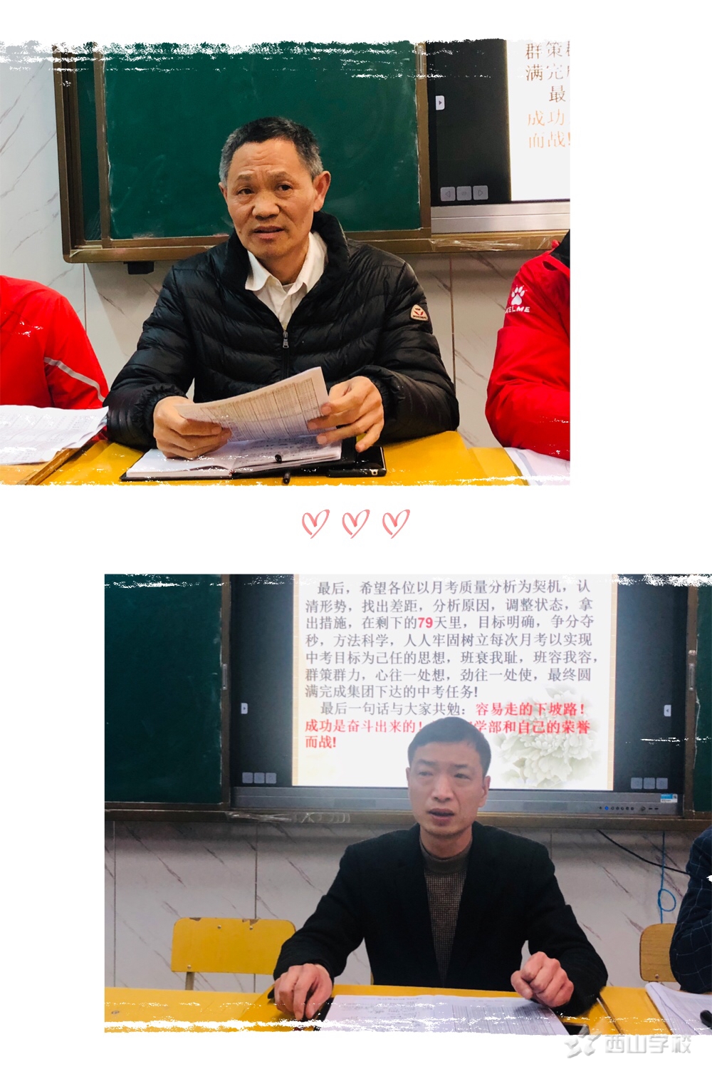 总结•反思•提高——江西省西山学校初中部各年段召开月考质量分析会