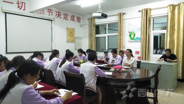 关爱放在心里,责任扛在肩上 --福清西山学校幼儿园第九周教职工例会纪实
