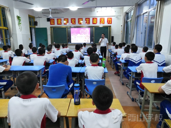心存感恩,励志成才——福建西山学校小学部开展感恩励志讲座