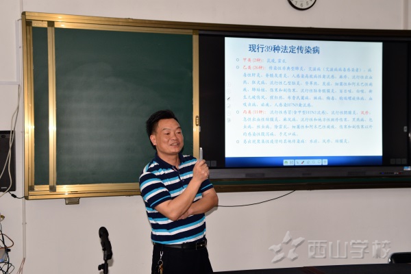 西山学校初中部举行传染病防控知识讲座