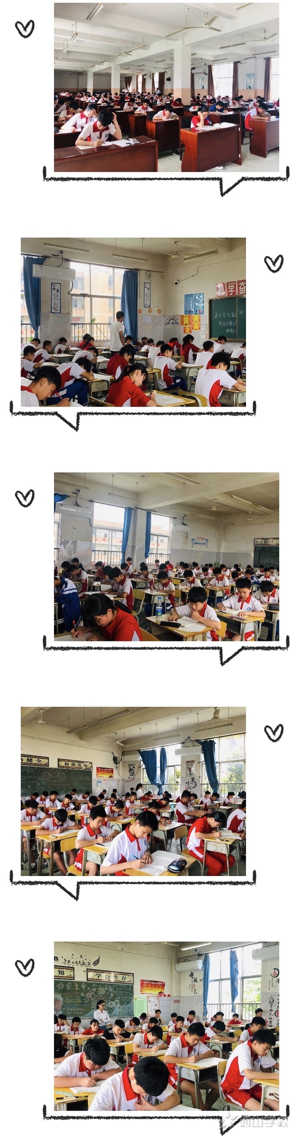 西山学校