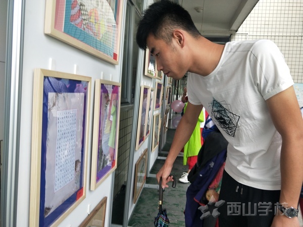 西山彬雅少年展风采——福建西山学校小学部举行庆六一师生书画作品展
