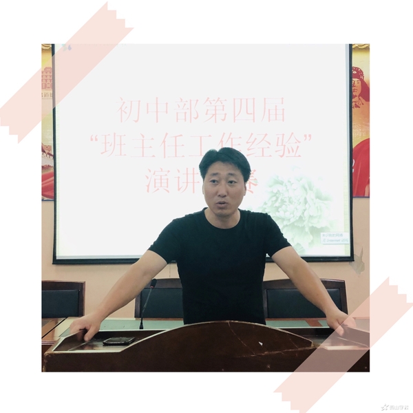 他山之石,可以攻玉——江西省西山学校初中部举行“班主任工作经验”演讲学部复赛