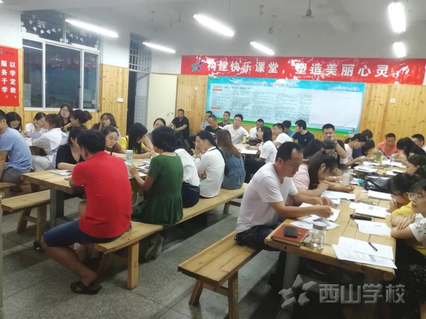西山学校高中部举行5月份月考质量分析