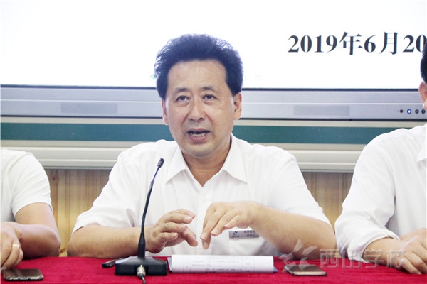 西山学校高中部召开正副班主任工作会议暨招生工作动员会