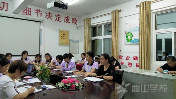 盘点收获,携手前行 --福清西山学校幼儿园第十八周教职工例会纪实