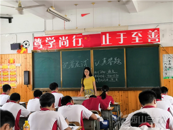 与诚信同行,树文明考风——福清西山学校高中部举行2018-2019学年第二学期期末考
