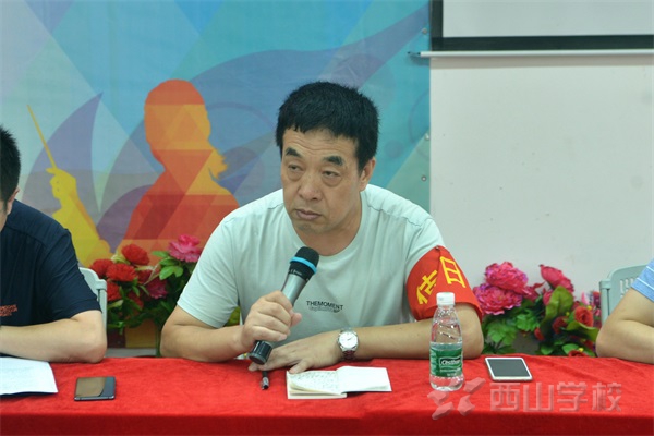 凝心聚力,砥砺前行 —西山学校初中部召开新学期开学工作会议