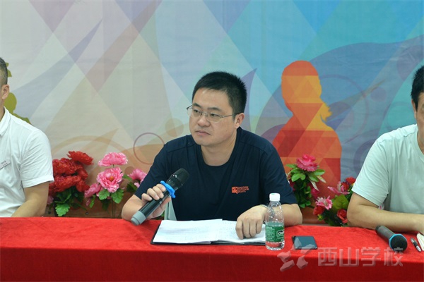 凝心聚力,砥砺前行 —西山学校初中部召开新学期开学工作会议