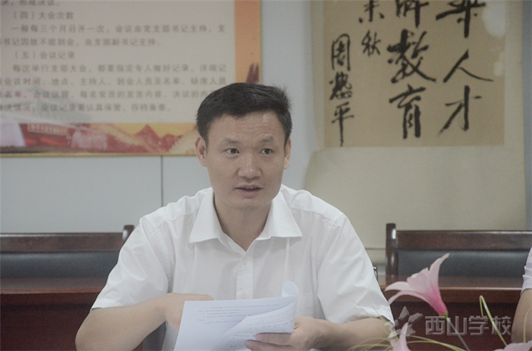 江西省西山学校召开特色高中建设评估验收材料准备工作协调会
