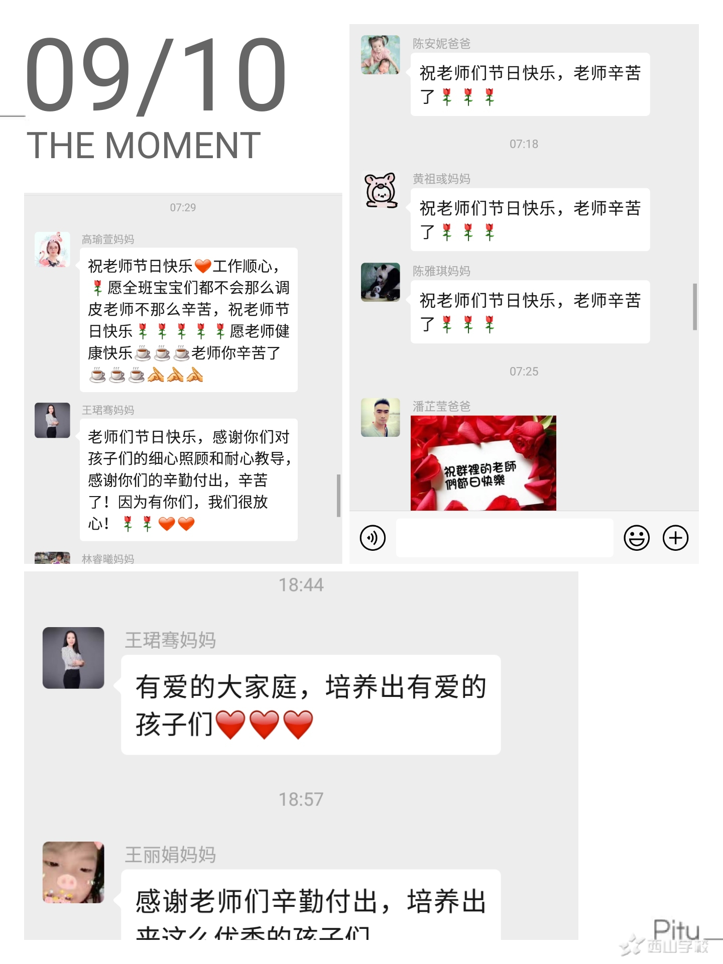 ��ܰ���£�����ʦ������������ɽѧУ�׶�԰��ѿ�İ�