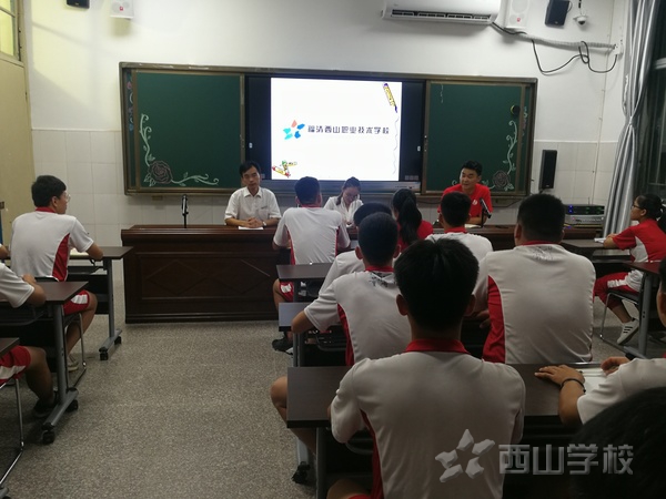 树立正确的法纪观——福清西山职业技术学校举行2019-2020学年第二次班干部培训会议
