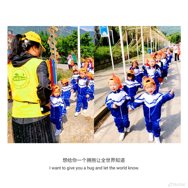 寻觅秋天,享受童趣—福清西山学校幼儿园蒙芽四班