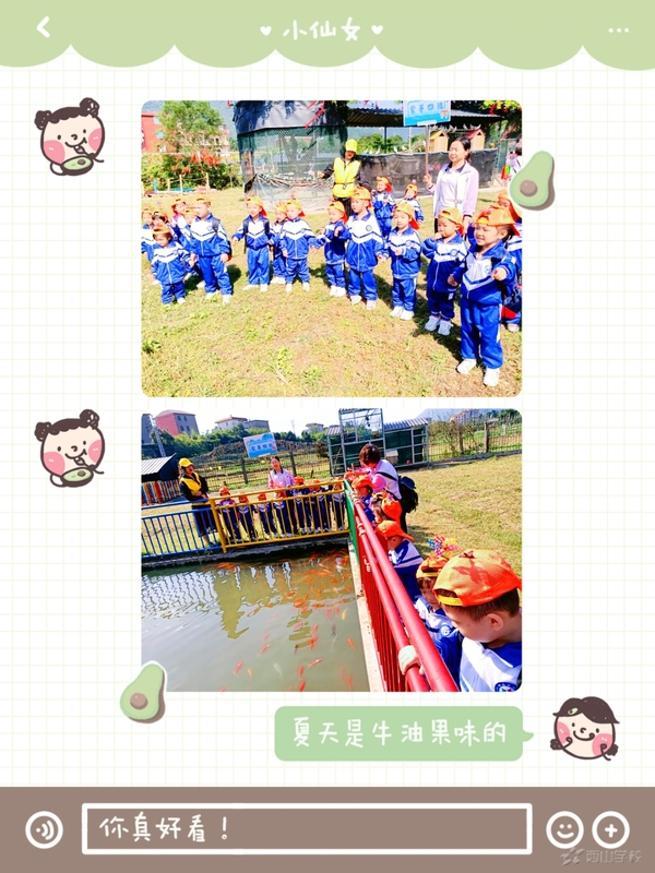 寻觅秋天,享受童趣—福清西山学校幼儿园蒙芽四班