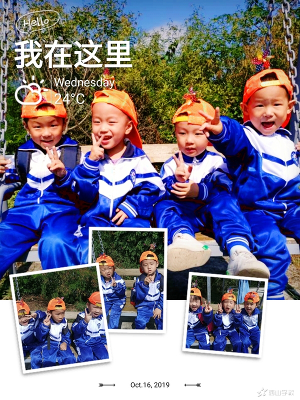 寻觅秋天,享受童趣—福清西山学校幼儿园蒙芽四班