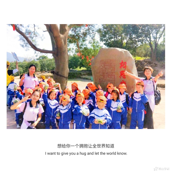 寻觅秋天,享受童趣—福清西山学校幼儿园蒙芽四班