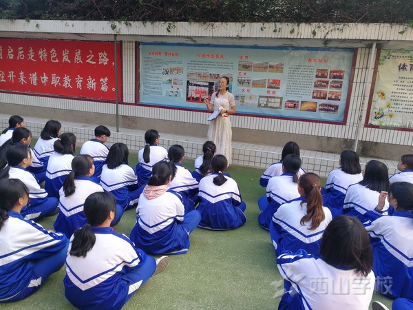 福清西山职业技术学校举行全体女生会议