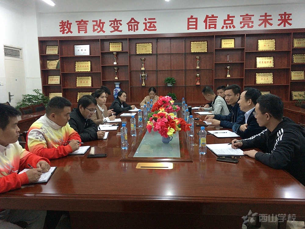 江西省西山学校高中部召开河北衡水一行学习分享会