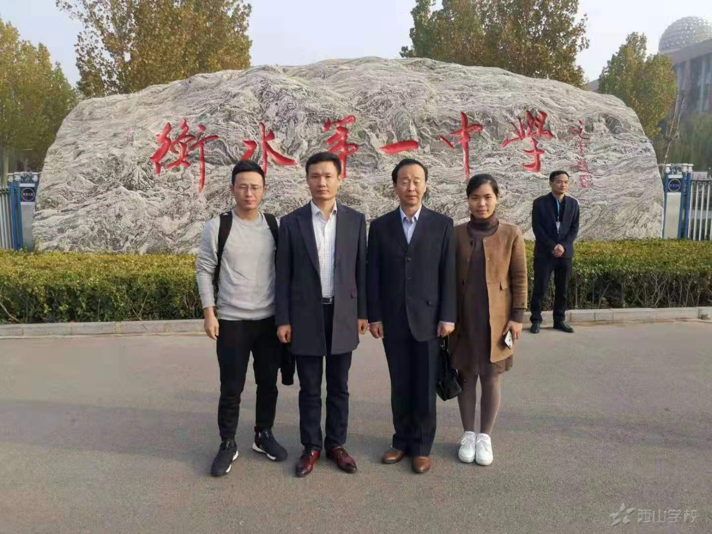 江西省西山学校高中部召开河北衡水一行学习分享会