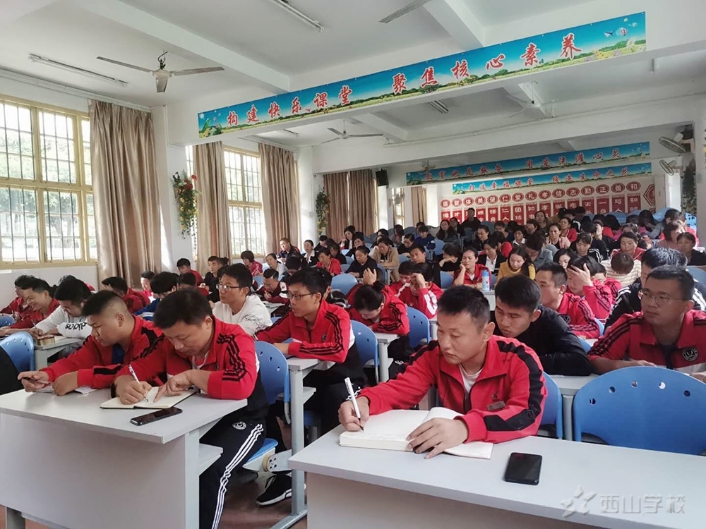 福清西山学校小学部“三位一体、两教合一”推进会