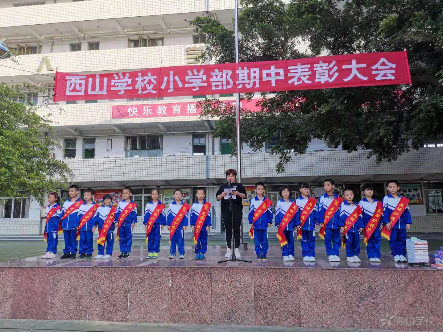 “百尺竿头,更进一步”——福建西山学校小学部举行期中考试表彰大会