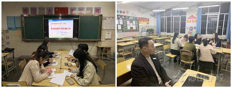 精准分析 稳步提升--江西省西山学校小学部召开期中质量分析会