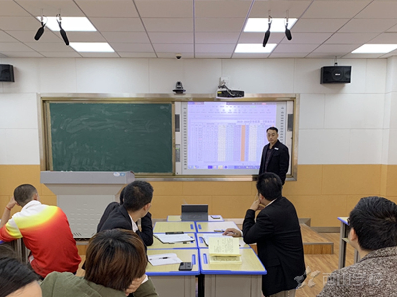 精准分析 稳步提升--江西省西山学校小学部召开期中质量分析会