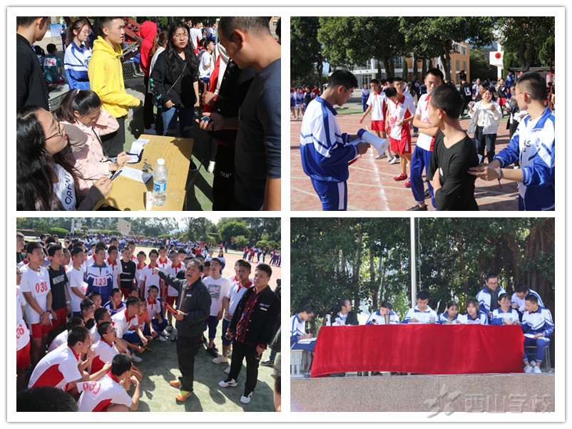 馳騁賽場，青春正當時——福清西山學校高中部隆重舉行第十四屆秋季運動會  