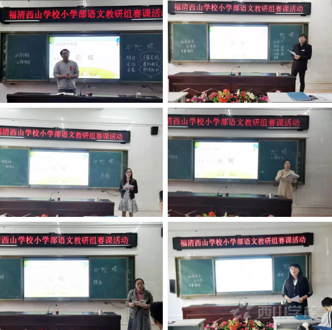 同课异构促成长 演绎精彩共发展