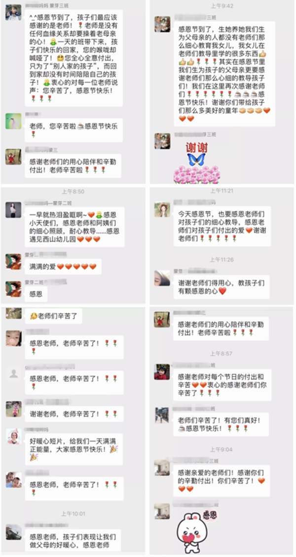 心怀感恩,馨香满园