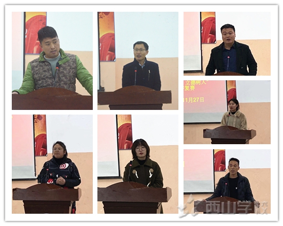 江西省西山学校高中部举行第十三届“关爱学生，立德树人”演讲复赛