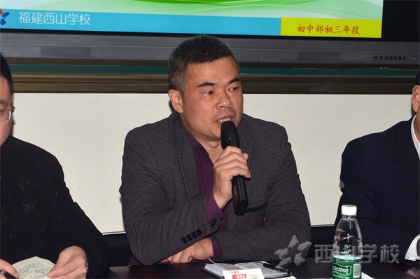 夯实基础抓过程 砥砺奋进创佳绩——西山学校初中部召开期中考试质量分析会