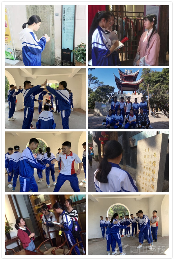 福清西山學校高中部學生會成員赴鼓山、三坊七巷 研學之旅