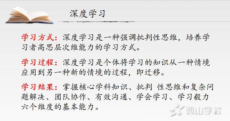 西山“博雅”讲堂