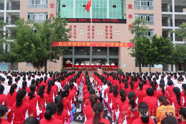 2020,凡所将至,皆为可期——西山学校初中部举行新年茶话会