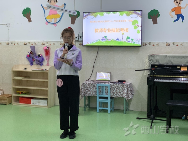 “促专业成长,展教师风采”福清西山学校幼儿园2019-2020学年度第一学期教师技能考核纪实