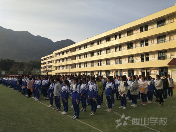 福清西山职业技术学校2019-2020学年度第一学期闭学式：回顾过去 立足当前 展望未来 