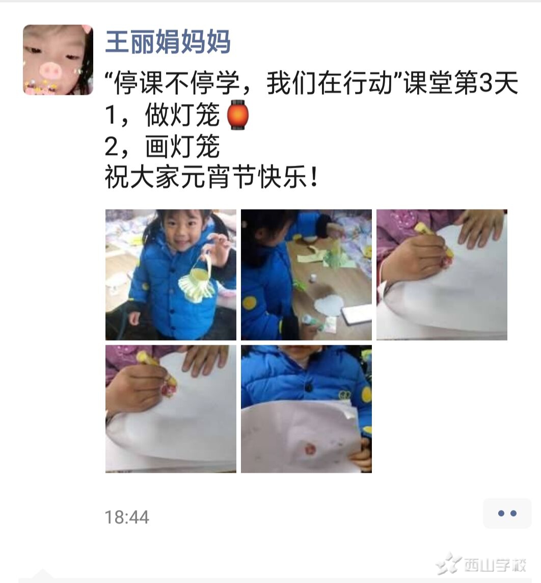 停课不停学 我们在行动——福清西山学校幼儿园蒙芽四班