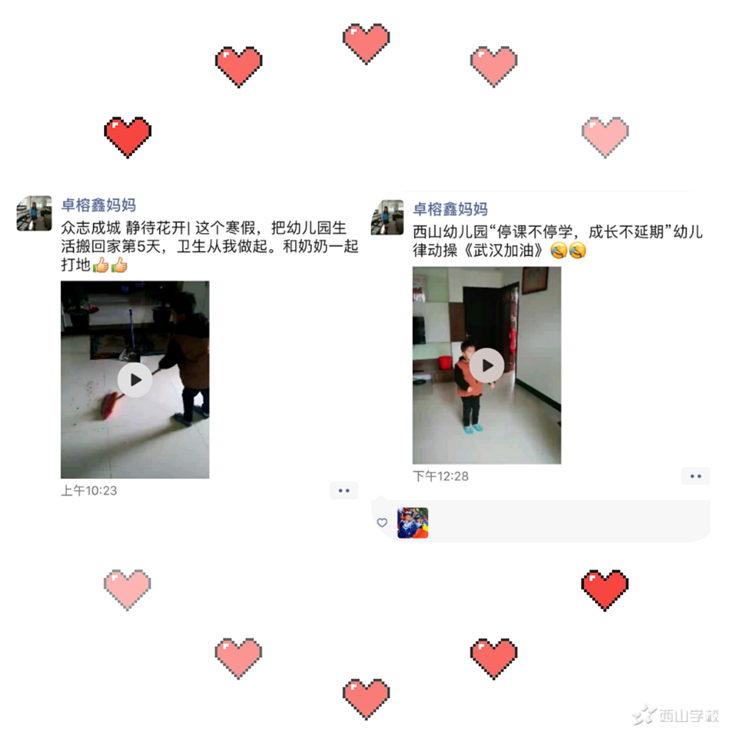 “防疫宅家不寂寞,亲子活动乐时光”——福清西山学校幼儿园快乐二班