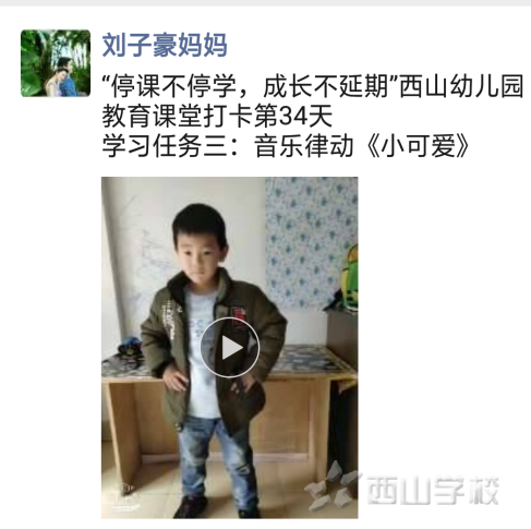 �׶�԰���ᡱ�ؼ�������������ɽѧУ�׶�԰��ѿ�İ�