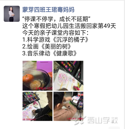 �׶�԰���ᡱ�ؼ�������������ɽѧУ�׶�԰��ѿ�İ�