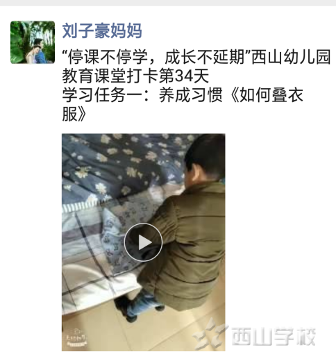 �׶�԰���ᡱ�ؼ�������������ɽѧУ�׶�԰��ѿ�İ�