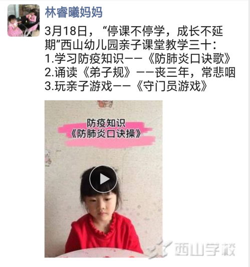 �׶�԰���ᡱ�ؼ�������������ɽѧУ�׶�԰��ѿ�İ�